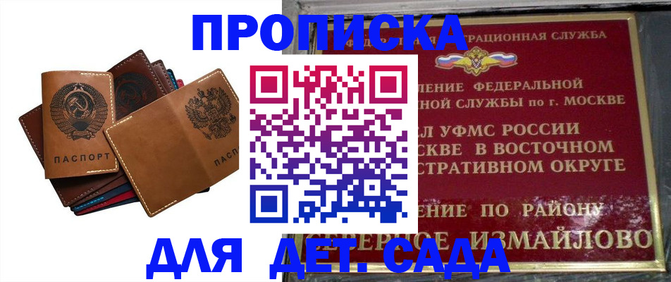 прописка паспорт в Ельне