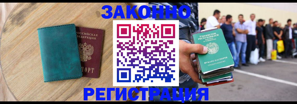 прописка для школы в Ельне