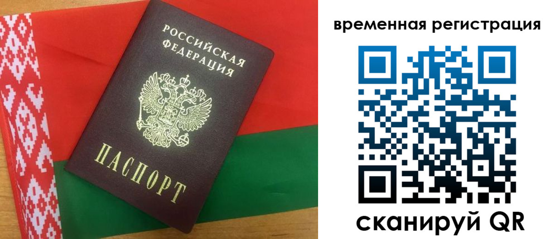 прописка для кредита в Ельне