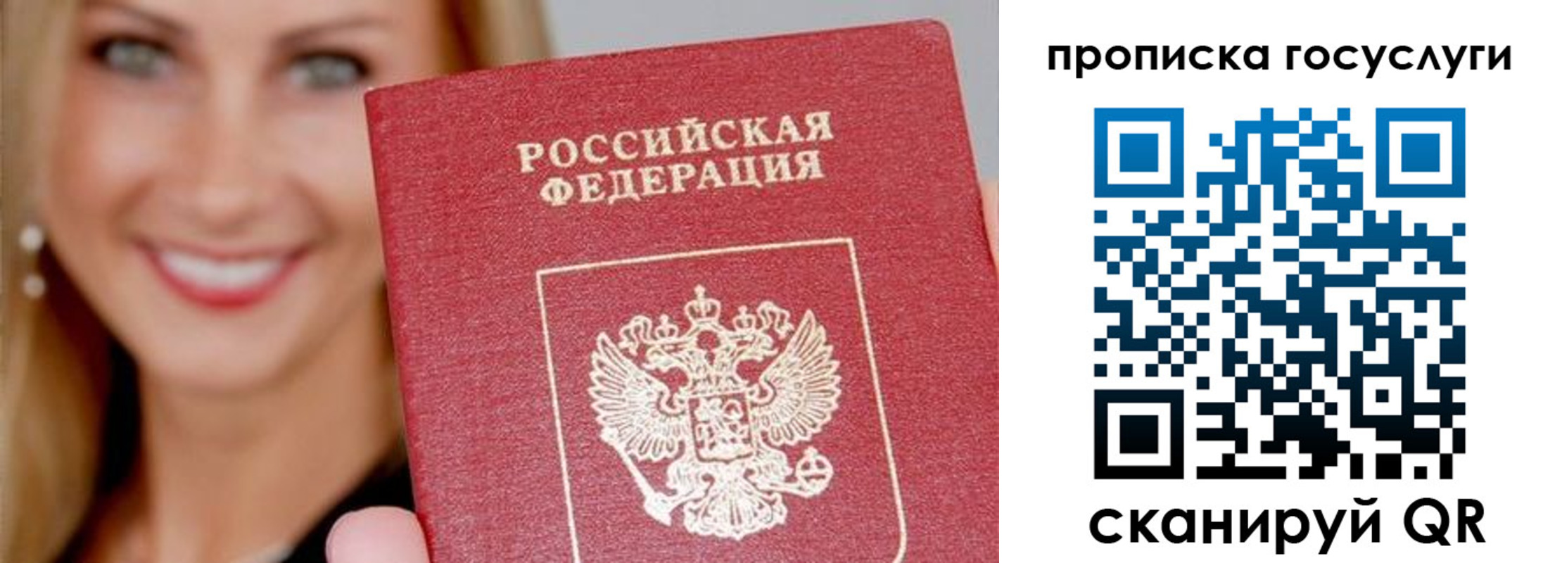 прописка для школы в Ельне