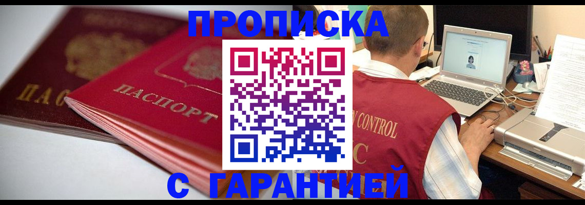 пропишу в квартире в Ельне