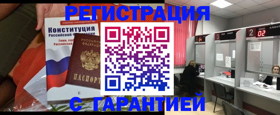 прописка паспорт в Ельне
