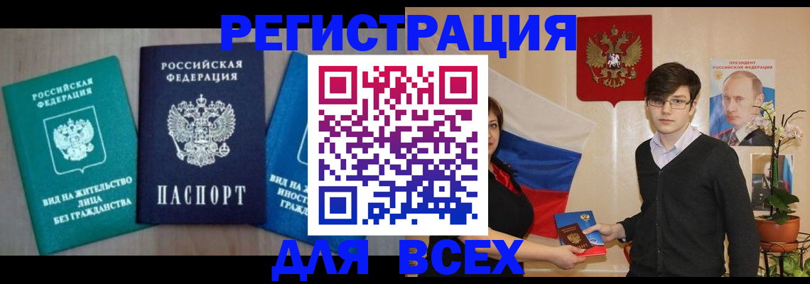 временная регистрация госуслуги в Ельне