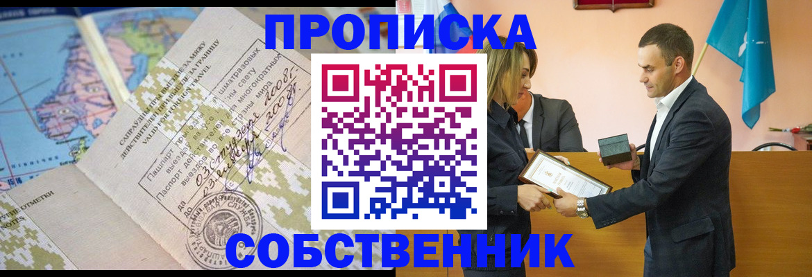 временная регистрация 2025 в Ельне